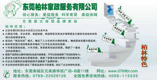 專業勞務派遣，助力企業靈活用工——聚焦東莞鴻泰勞務派遣公司