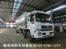 【求購(gòu)散裝飼料運(yùn)輸車散裝飼料車招商,8價(jià)格,圖片,配件廠家】